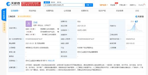 科大訊飛跨界布局 新公司融合食品經(jīng)營(yíng)與信息系統(tǒng)集成